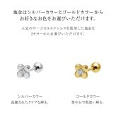 ピアス レディース サージカルステンレス 316L 片耳用 クローバーモチーフ 四つ葉 シルバーカラー ゴールドカラー シアーズ