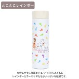 アルプスの少女ハイジ ポケミニボトル 150ml 定形外 送料無料 812-204 ハイジ クララ ペーター ヤギ まほうびん ミニボトル スリム ポケットサイズ ステンレス 保温保冷 小さめ 通勤 通学 アウトドア ランチ かわいい ダンス