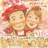 記念日のプレゼントに、心あたたまる似顔絵をお届けします。 似顔絵 贈り物 還暦祝い ギフト 名入れ 手描き プレゼント 記念日 敬老の日 長寿 お祝い 家族 祖父母 ご両親 修正無料 下書き確認 名入れ 実績多数 宝物 かわいい 似てる 宝物 還暦祝い 60歳 古希 ブライダルギフト 応援 バレンタインデー ハロウィン 卒寿祝い 贈答品 カラフル 百寿祝い 快気祝い 闘病中の方への励まし キレイ