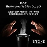 【名入れ無料・ラッピング無料】STTOKE ストーク タンブラー L 355ml セラミックコーティング 保温 保冷 コーヒータンブラー ギフトスターバックス スタバ 敬老の日 誕生日 プレゼント 熱中症対策グッズ 水筒