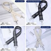 ショルダーストラップ バッグ用 太め バッグストラップ 付け替え 花 バッグ ショルダーベルト おしゃれ かわいい 刺繍 ショルダー バッグショルダーストラップ 肩掛けバック レディース 取り換え チロリアン アクセサリー 幅広 バッグベルト