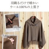 ファイテン phiten 着る毛布 ストール 大判 ウール ポンチョ ショール マント 日本製本場・泉大津産純毛100%の着るショール 『espoir(エスポワール)』クリスマス/母の日/誕生日/ホワイトデー/敬老の日/女性