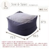 ベッド 寝具 ジャンボなキューブ型ビーズクッション 日本製 Lサイズ カバーがお家で洗えます 抱き枕 座椅子 座布団 クッション ビーズクッション ビーズソファー ローソファー ソファー リクライニング #ビーズクッション