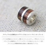 ハワイアンジュエリー ネックレス コアウッド バレル ネックレス シルバーライン Sサイズ ロジウムコーティング シンプル シルバー925 ギフトラッピング可能 チェーン 長さ選べる プレゼント ハロウィン 【品番：CG-SWP1005】