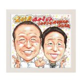 金婚式 結婚50周年 プレゼント ご両親 手描き 似顔絵 名入れ 送料無料｜夫婦 祖父母 結婚記念日 お祝い 家族 サプライズ 記念品 オーダーメイド 世界に一つ 手書き ギフト