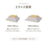 こたつ布団 上掛けカバー リバーシブル 正方形 無地 コンパクト 洗える 約190×190cm リバーシブルで使える 洗えるこたつ布団カバー ポリエステル 綿 フランネル こたつ掛布団 こたつふとん コタツ掛け布団 コタツ掛布団 こたつ用品 冬用 冬物