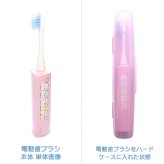 こどもハピカ 電動歯ブラシ はじめてセット 本体 替ブラシ6本 ハードケース付 超微細タタキ振動 毎分7,000回 やわらかめ 日本製 虫歯予防 仕上げ磨き 子供用 キッズ こども 歯磨き