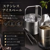 敬老の日 【名入れ】退職祝　男性　名入れ　プレゼント　トング付　ステンレスアイスペール　サーモス　thermos　真空断熱カップ　360ml　お一人様家飲みセット   