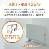パネルヒーター 壁掛け 床置き トイレ 脱衣所 専用 ヒーター 【選べる特典付】 ミニパネルヒーター ヒートショック予防 コンパクト スリム 温度調節 ダイヤル あったか 暖房 電気暖房機 足元 暖める 脱衣所 トイレ 書斎 オフィス 寝室 冷え対策 暖房器具 冬物家電 おしゃれ