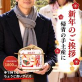 【2027年干支 未】ミニ樽酒 純米大吟醸 1.8L 蛇口付き 菰樽こもだる お正月 お歳暮 日本酒 ギフト 帰省 手土産 お祝い 縁起物ディスプレイ 老田酒造店 数量限定 ひつじ 羊