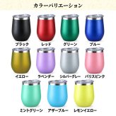 タンブラー 名入れ カップ 保温 保冷 350ml 印鑑風デザイン  ハンコ 印鑑彫 洗いやすい シンプル おしゃれ プレゼント日 名前入りギフト 面白い センス