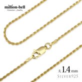 ネックレス チェーンのみ ロープチェーン 太さ約1.4mm イエローコーティング シルバー925 ネックレス チェーン ハワイアンジュエリー メンズ レディース 誕生日 プレゼント ハロウィン 【品番：SCH37】