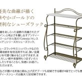 収納家具 ラック あす楽 シューズ 玄関収納 棚 収納 靴箱 スチール ブーツ パンプス 姫系インテリア アンティークゴールド おしゃれ 可愛い ブーツスタンド