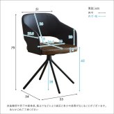 身体を包む レザー調 ダイニングチェア 1脚 単品 回転 ラウンドチェア デスクチェア リビングチェア おしゃれ ヴィンテージ レトロ かっこいい モダン 合皮 アイアン脚 スチール脚 肘付き 新生活