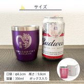 LEUN公式 名入れ タンブラー カスタム 専用 ひとことプレゼント ギフト 13色 真空ステンレス カラータンブラー 350ml |保冷 保温 名前入り 先生 敬称 おしゃれ お祝い 卒業 退職 還暦 還暦祝い 誕生日 誕生日プレゼント 結婚 結婚祝い 新築 成人式 記念日 記念品 父の日
