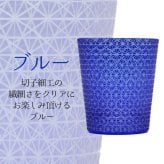 切子 キリコ 名入れ ペア 切子グラス 切り子 ロックグラス 冷酒 焼酎 水割り お湯割り 誕生日 プレゼント ギフト 記念 父の日 男性 女性 定年 退職 卒業