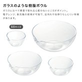 suiro スイロ フラットボウル SS 7cm 60ml[ボウル 耐熱ボウル 電子レンジ対応 注ぎ口 プラスチック ミニボウル 食洗機対応 調理ボウル 日本製 お菓子作り 下ごしらえ用品 ボール 注ぎ口付き 小鉢 タレ皿 キッチン用品 ドレッシング 軽量]