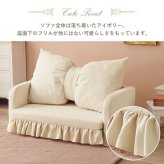ソファベッド ソファ・ソファ ソファ 2WAY フラン 2P フラン2 PIV 完成品 リボン フェミニン かわいい 一人暮らし フリル 華やかアイボリー 韓国 韓国インテリア 女子 兼用 可愛い 可愛い2WAYソファベッド \500円 配布中 新生活