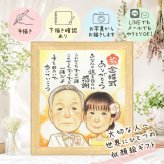 結婚記念日の贈り物に、似顔絵でサプライズをしてみませんか。 ギフト 似顔絵 金婚式 名入れ 贈り物 手描き プレゼント 結婚記念日 誕生日 長寿 お祝い ご両親 ご夫婦 祖父 家族 下書き確認 名入れ 修正無料 サプライズ かわいい そっくり 実績多数 感謝 宝物 長寿 結婚50周年 一生もの 節目 カラフル 大人数 快気祝い 長寿祝い お祝い返し 還暦祝い ブライダルギフト 闘病中の方への励まし
