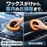 ワックススポンジ 5個セット ハンドル付き 大判 大きめ 12cm マイクロファイバー 車洗浄 洗車 コーティング用 艶出し ツヤ出し 拭き上げ 車内掃除