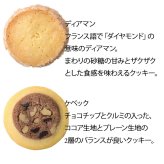 クッキースイーツ セットI 〈AS149〉 オーシャンテール スイーツ OCEAN&TERRE スウィーツ 出産内祝い 結婚内祝い 新築内祝い 結婚式 菓子折り 手土産 お菓子 otsv6
