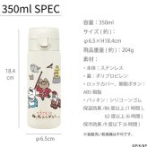 ねこむかしばなし ワンタッチボトル 350ml キャット ネコ 猫  真空二重構造 軽量 水筒 モデル ワンタッチ ボタン ロック ワンプッシュボトル 直飲み かわいい MANURUNEKO