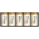  こだわり味付のり詰合せ NAR-25 NAR-25 内祝い お祝 出産内祝い