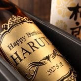名入れ彫刻の本格焼酎 相良（900ml）