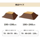 こたつ布団 正方形 チェック柄 約190×190cm