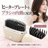 充電式 ヘアアイロン ブラシ コードレス コンパクト 持ち運び 軽量 軽い ブラシ型 旅行 ストレート 前髪 外はね 内巻き ヒートブラシ 寝癖直し とかすだけ 携帯 ポータブル 簡単 通勤通学