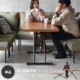 infinite 昇降ダイニングテーブル IFDT0311 完成品 ダイニングテーブル ガス圧昇降 食卓 センターテーブル リビング ダイニング ヴィンテージ 古材風 天然木 無段階 高さ調節 杉 スギ エイジング加工 ビンテージ 新生活