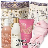 HACCI(ハッチ) 【数量限定】ハニーカルーセル -夢の続き- 2026年10月23日より順次発送