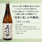 久保田 千寿 吟醸 名入れ 日本酒 お酒 タンブラー ステンレス 保温 保冷 喜寿 名前入り プレゼント ギフト 面白い センス 定年退職 還暦祝い 退職祝い 男性 女性 お祝い 古希 喜寿 傘寿 米寿 卒寿 白寿 百寿 敬老の日