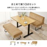 ダイニング3点セット (2人掛け +ベンチ+テーブル)4人掛け ダイニングテーブル 幅110cm T字脚 2人掛け ベンチ コーデュロイ生地 おしゃれ ワイド座面 コンパクト ダイニングセット 天然木 飲食店 リビング ゆったり 食卓3点セット 家具 新生活