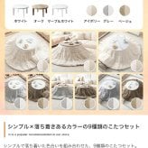 こたつテーブル こたつセット 2点セット こたつ布団 炬燵 コタツ布団 こたつ机 円形 丸型 リバーシブル 毛布 こたつ掛け布団 薄掛け 軽量 丸い 丸洗い 洗濯可 洗える 上掛け リビング ダイニング 一人暮らし 省スペース