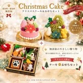 無添加 犬用おせち 全７品 ＋お好きなクリスマスケーキ お得なセット 