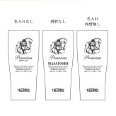 【名入れ】サーモス タンブラー 誕生日 プレゼント 実用的 父親 おもしろ ギフト おしゃれ ビール 保冷 ステンレス グラス コップ JDY-420 義父 お父さん 還暦祝い 古希 お祝い 退職祝い 男性 定年退職 パロディ《恵比寿 ・ 弁才天 タンブラー 》 翌営業日出荷