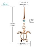 ハワイアンジュエリー ゴールド ピアス ホヌ ピンクゴールド ピアス 誕生石 選べる 幸せ運ぶホヌピアス フックピアス 揺れる 片耳(1個)購入可 K14 14K 20G ゲージ BY THE SEA バイザシー 彼女 妻 女性 レディース 誕生日 プレゼント ハロウィン 【品番：GE533R】