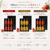 軽井沢 YFARM トマトジュース 1L ストレート果汁・トマト100％