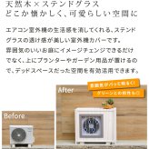 収納家具 ラック ステンドグラス室外機カバー「glass」 グラス AC-DG930 室外機 カバー エアコンカバー 棚 木製 木 ウッド 幅93 約幅90 目隠し 大型 日よけ おしゃれ 屋根 風よけ 架台