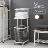 収納家具 ラック ランドリーバスケット スクエアタイプ 2段 四角キャスター付き ランドリー ワゴン 洗濯かご おしゃれ ワイヤーバスケット スチール シンプル モダン ランドリー収納 隙間収納プレゼント