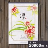 カタログギフト 凛 じんちょうげ ギフトカタログ グルメ 贈り物 内祝い お祝い 出産祝い 出産内祝い 引き出物 結婚祝い 結婚 新築 香典返し お礼 入学内祝い 卒業祝い 体験ギフト 温泉 旅行 結婚 お返し