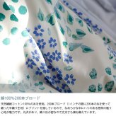 Fab the Home ファブザホーム 掛け布団カバー ダブル用 ガーデンズ