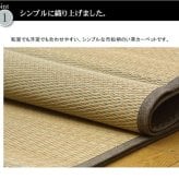 夏ラグ 夏用カーペット い草花ござカーペット 『DXノア 裏貼CP』 江戸間4.5畳(約261×261cm) (裏:不織布） 新生活