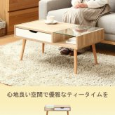 テーブル ロー ガラス ナチュラル カフェ 一人暮らし 新生活 北欧 収納 おしゃれ 幅80 引き出し センター 木目 白 収納付き 小さめ シンプル アンティーク 韓国 インテリア かわいい 木製 iwt-903