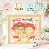 還暦祝い 似顔絵 プレゼント 手描き 名入れ 贈り物 ギフト 還暦 記念日 お祝い 誕生日 60歳 お母さん 両親 家族 お父さん 下書き確認 名入れ 修正無料 一生もの 親孝行 そっくり 宝物 長寿 60歳 還暦 思い出 ホワイトデー 感謝 卒寿祝い オリジナル 節目 お祝いの品 闘病中の方への励まし 傘寿祝い サプライズ オーダーメイド 快気祝い 古希祝い