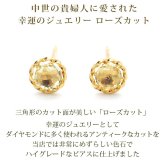 セカンドピアス K18 レモンクォーツ 天然石 ローズカット 特針 軸太 ロングポスト 誕生石 【品質保証書つき】 日本製 金属アレルギー対応 18金 18K【1個ずつバラ売り】 プレゼント