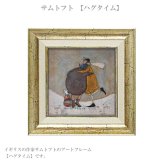 アートフレーム サムトフト ハグタイム ST-04042 絵画 ギフト アート おしゃれ 北欧 インテリア お部屋