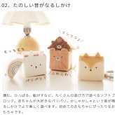 amanoppo あまのっぽ もちふわブロック 森のおともだち | どうぶつ 動物 アニマル ソフトブロック 布製 つみき 積み木 洗濯 洗える 赤ちゃん ベビー 0歳 ファーストトイ