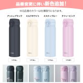 【新色追加】サーモス 水筒 名入れ thermos 真空断熱ケータイマグ 500ml おしゃれ かわいい 名前入り ギフト 保温 保冷 食洗機対応 ワンタッチ プレゼント JNL-S500 JNL-S501 ロゴ・表札系デザイン